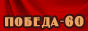 ������-60