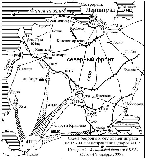 Лужский рубеж карта линий обороны